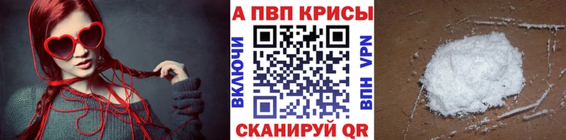 Alpha PVP СК КРИС  Мураши 