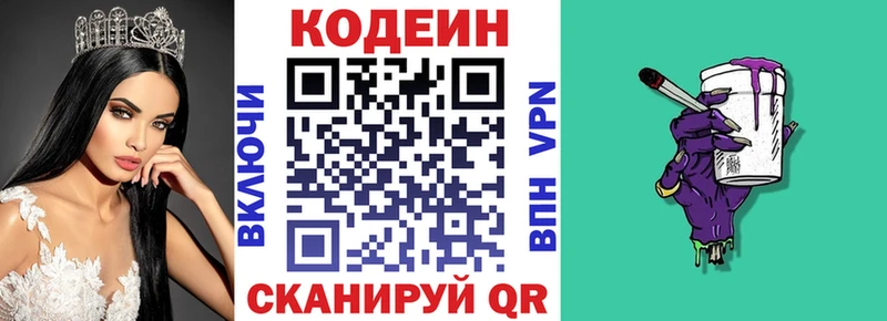 сколько стоит  Мураши  кракен зеркало  Кодеин напиток Lean (лин) 