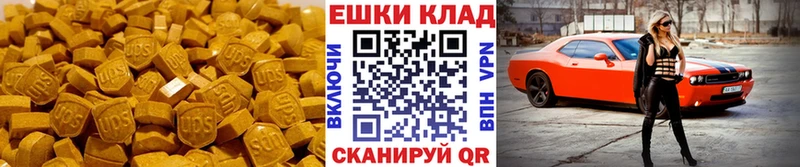 ЭКСТАЗИ MDMA  Мураши 