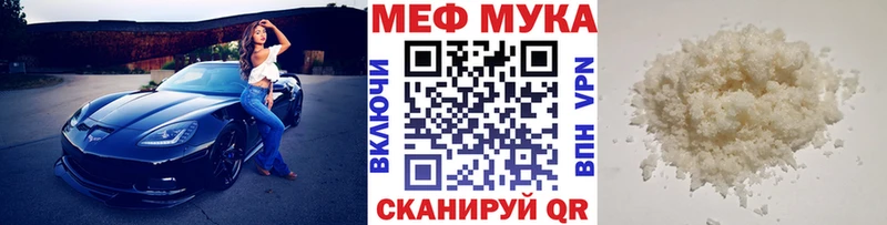 МЯУ-МЯУ кристаллы  Мураши 